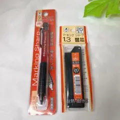 たくみ マーキングシャープ1.3 赤 替芯 建築仕様 極太ペン先 建築用