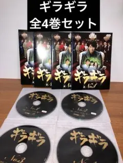 【限定1点限り】ギラギラ　全巻セット