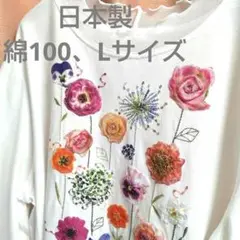 ✡️素敵なスパンコール刺繍 ホワイト 七分袖 TシャツLサイズ