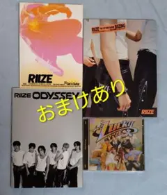 RIIZE CD アルバム まとめ売り