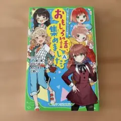 おもしろい話、集めました。A