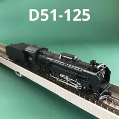 Ⅾ５１プレート Yahoo!オークション -「d51 プレート」(鉄道関連グッズ) (鉄道