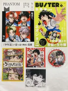 ファントムバスターズ ファボテリア 単行本 特典 韓国