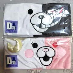 モノクマ タオル 2枚セット