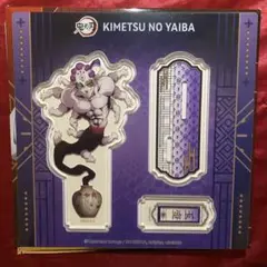 鬼滅の刃　アクリルスタンド　限定品　玉壺