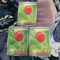 ふうせん SR ポケモンカード　メガブレイブ　3枚