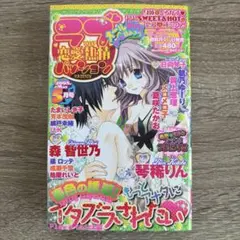 コミック誌 漫画 恋愛熱情 ラブパッション
