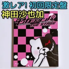 ダンガンロンパ THE STAGE 希望の学園と絶望の高校生 初回限定盤 美品!