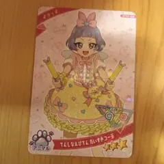 ひみつのアイプリ チィ すみっコぐらし