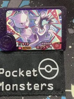 ポケモンフレンダベストタッグ1だん　ミュウツー