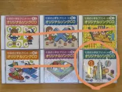 七田式オリジナルソングCD 算数6年