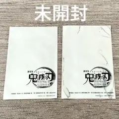 【未開封】　 鬼滅の刃　入場者特典　2枚セット