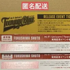 Hi-Fi Un!corn＊イベント参加券B＊シュウト2枚＊ハパユ