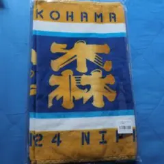 森敬斗 日本一グッズ マフラータオル 横浜DeNAベイスターズ
