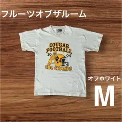 フルーツオブザルーム　Tシャツ　M　ベスト　オフホワイト　白　スクリーンスターズ