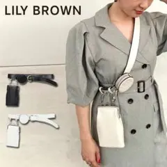 LILY BROWN リリーブラウン ユーティリティーモジュラーベルト