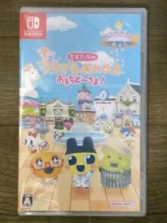 新品未開封 たまごっちのプチプチおみせっち おまちど～さま！ Switch