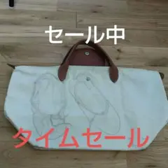 ロンシャン限定トートバッグ