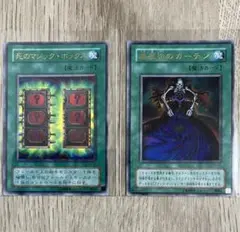 遊戯王 UR 枠ズレエラーカード 2枚‼️