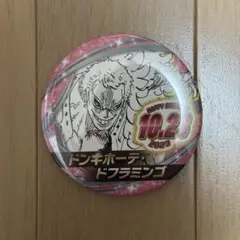 ワンピース 麦わらストア2023 バースデー缶バッジ　ドンキホーテ・ドフラミンゴ