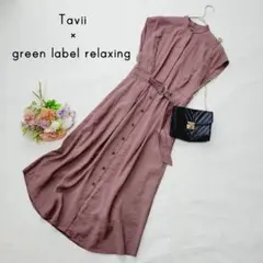 Tavii × GREEN LABEL RELAXING＊ロングワンピース＊