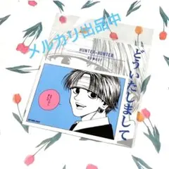 HUNTER×HUNTER　コマステッカー　どういたしまして　クロロ