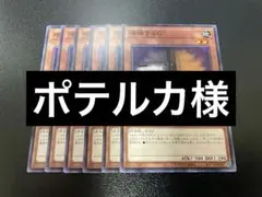 遊戯王　増殖するG ノーマル　6枚