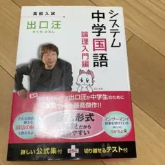 システム中学国語 論理入門編