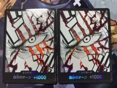 ザベスト2 シャンクス　ドン!!カード パラレル　2枚セット　PRB02