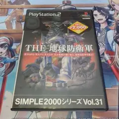 SIMPLE2000シリーズ Vol.31 THE 地球防衛軍