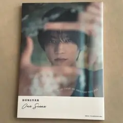 板垣瑞生写真集 One Scene