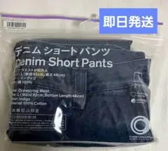 ファミリーマート デニム ショーツ Lサイズ