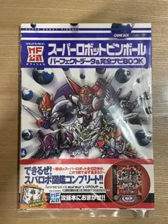 BANPRESTO - ゲームボーイCOLORスーパーロボットピンボール ゲームボーイ - スーパーロボットピンボール ゲームボーイカラー