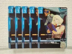 ガンダムカードゲーム　セイラ・マス　R 5枚