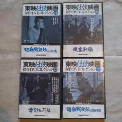 高倉健 DVD