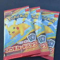 ポケモンカードパック マック　3パック