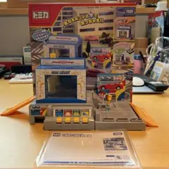 トミカ 警察署&消防署 じゃぶじゃぶ洗車場レア品 交番