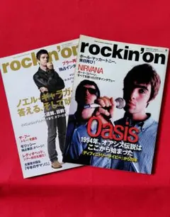オアシス　rockin' on ロッキンオン　2014年6月　2012年5月