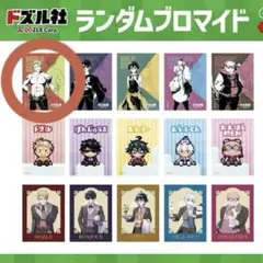 ドズル社 ランダムブロマイド ツートン ドズル