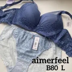 エメフィール　aimerfeel 脇高ブラ　ショーツ　B80 L