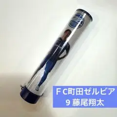 ペンライトチューブ ＦC町田ゼルビア 藤尾翔太 完売品