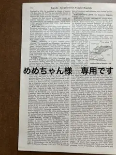 めめちゃん様　専用です