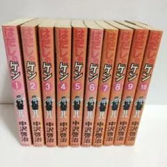 はだしのゲン
