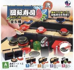 残りわずか 回転寿司ますこっと弐 全5種セット コンプリートセット 未開封