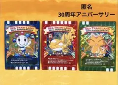 ぐるり森 カード 名古屋港シートレインランド限定 30周年アニバーサリー カード