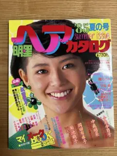 2025年最新】明星 ヘアカタログ 1985の人気アイテム - メルカリ