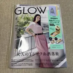 glow 8月号 増刊