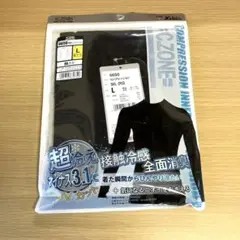 シーベック　長袖インナー接触冷感〈未開封未使用品〉