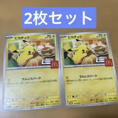 ハッピーセット　ポケモンカード　ピカチュウ