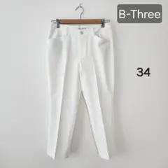 B-Three　クロップドパンツ　テーパードパンツ　白　34　ビースリー